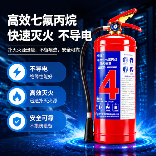 七氟丙烷灭火装置手提机房六氟悬挂式柜式洁净气体自动灭火器系统 - 图0