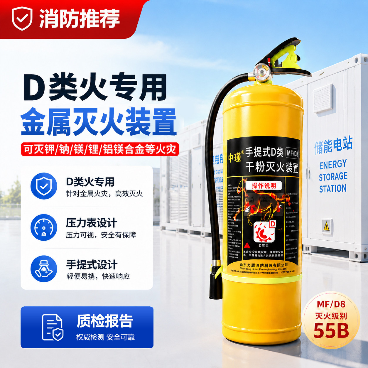 金属灭火装置D类新能源锂电池手提式2Kg4kg8公斤电动车专用灭火器