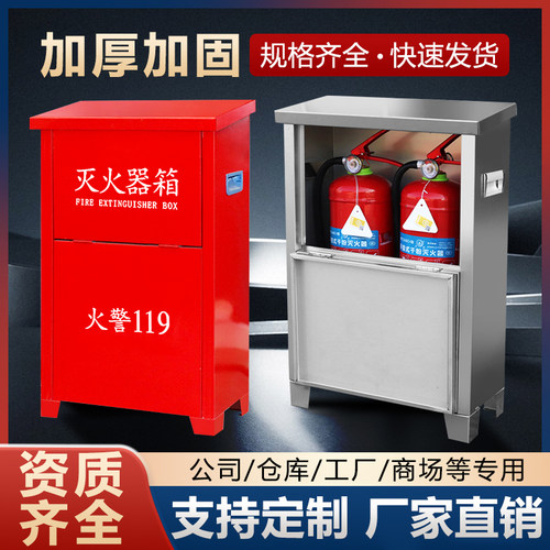 灭火器箱4kg2只装商铺用组合套装2/3/4/5/8kg家用不锈钢消防器材 - 图0