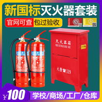 Fire extinguisher Home 4 kg Dry powder Case Composition Packaged 3kg5kg8kg2 Shop with a portable shop