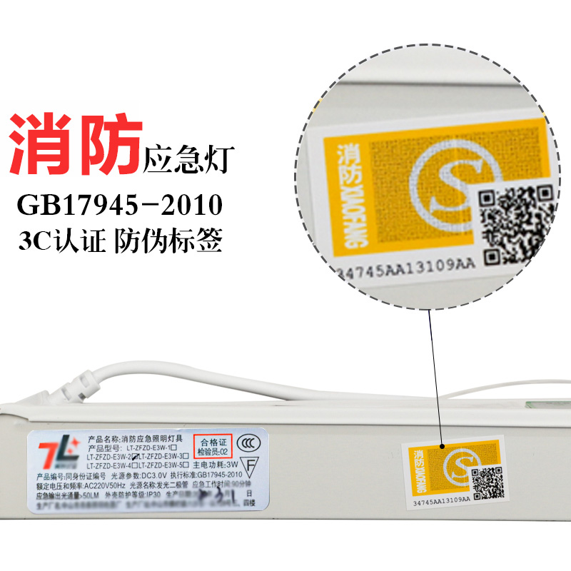 消防应急灯led照明灯新国标3C应急照明灯充电高亮双头灯90指示牌