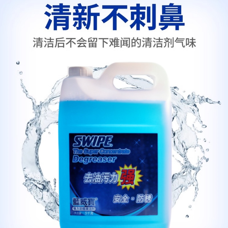 蓝威宝多用途清洁剂去油污强效清洗剂大桶厨房门窗除霉剂工业商业 - 图1