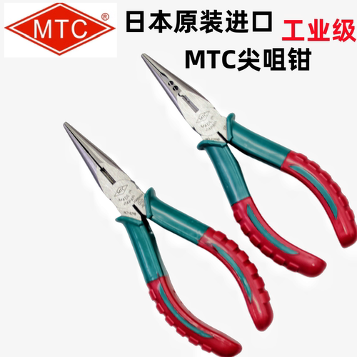 日本原装MTC-E26B/E29AB/E38/E40电工尖嘴钳老虎钳斜口钳钢丝钳 - 图1