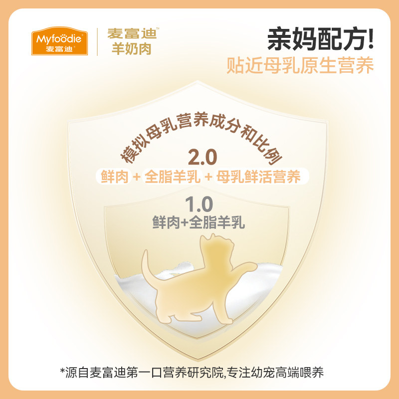 麦富迪奶弗猫条羊奶鲜肉主食猫条舔舔酱幼猫成猫湿粮营养猫罐头,淘宝优惠券,粉丝福利购,淘宝优惠卷