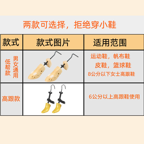 实木撑鞋器扩鞋器男女通用鞋子挤脚磨脚撑长撑宽扩大撑大扩宽鞋撑 - 图2