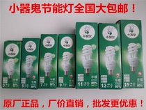 Small Instrumental Ghost Gas Ghost Energy Saving Lamp Half Spiral 5W 5W 7W 7W 11W 11W 15W Screw Mouth Bayonet Led Light