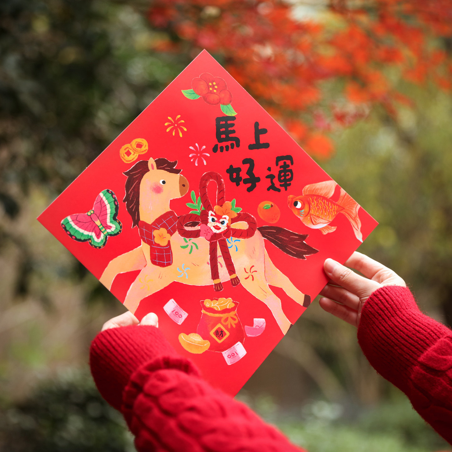 卡通门贴福字新年马年2026新款入户门国风门幅财神窗花春节装饰,淘宝优惠券,粉丝福利购,淘宝优惠卷