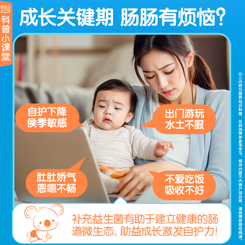 益倍适lifespace益生菌150亿婴幼儿成人通用呵护微生态官方正品