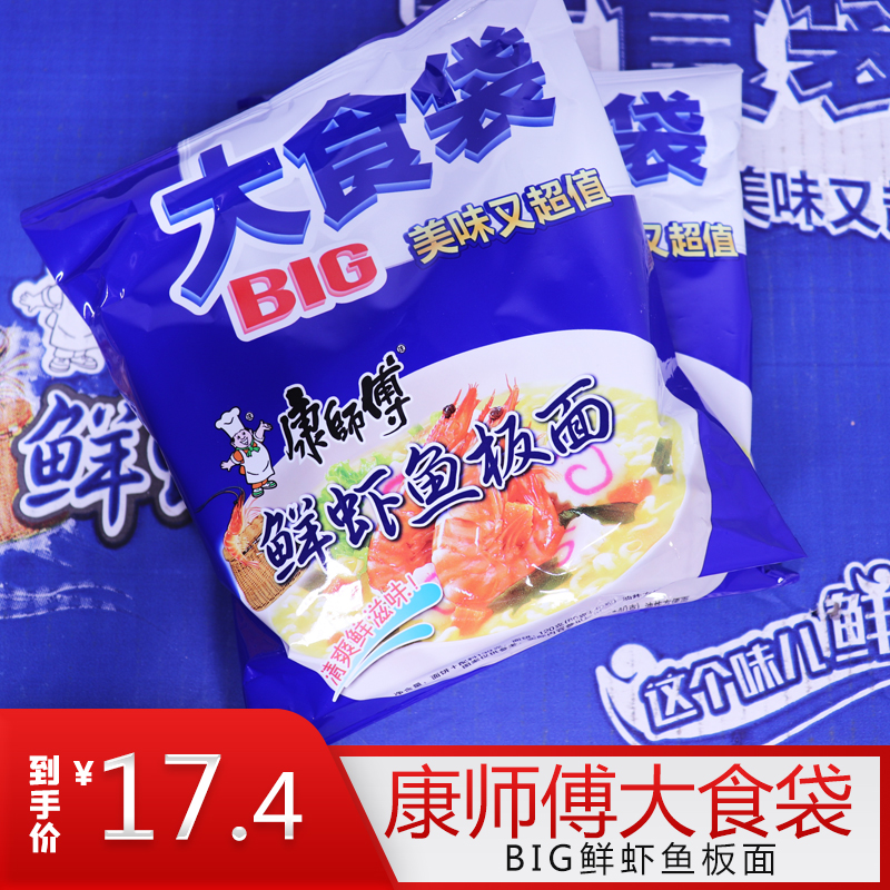 新康师傅大食袋鲜虾鱼板面BIG大面块 泡面整箱速食煮面袋装箱包邮 - 图0