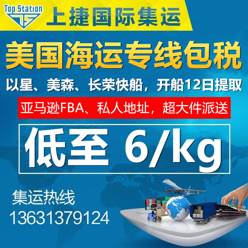 国际快递集运亚马逊 新人首单立减十元 21年7月 淘宝海外