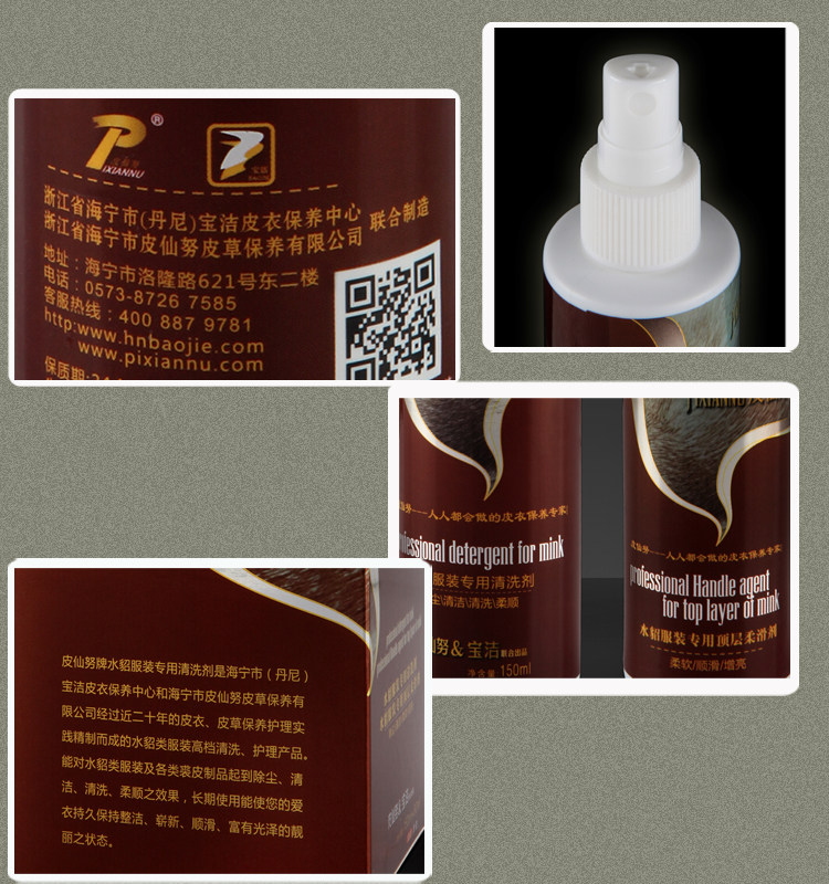水貂皮草狐狸毛清洗剂干洗去污柔顺保养油家用裘皮大衣清洁护理液,淘宝优惠券,粉丝福利购,淘宝优惠卷