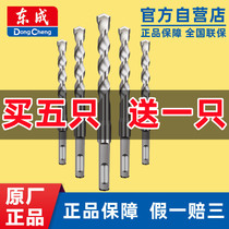 Original plant Dongcheng Electric hammer drill bit 4-pit square handle lengthened drill alloy drill through wall concrete impact drill bit round handle