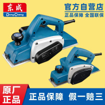 East Chengdu electric planing wood planing electric home small 220V Wood planing multifunction Wanuse hand planing wood machine