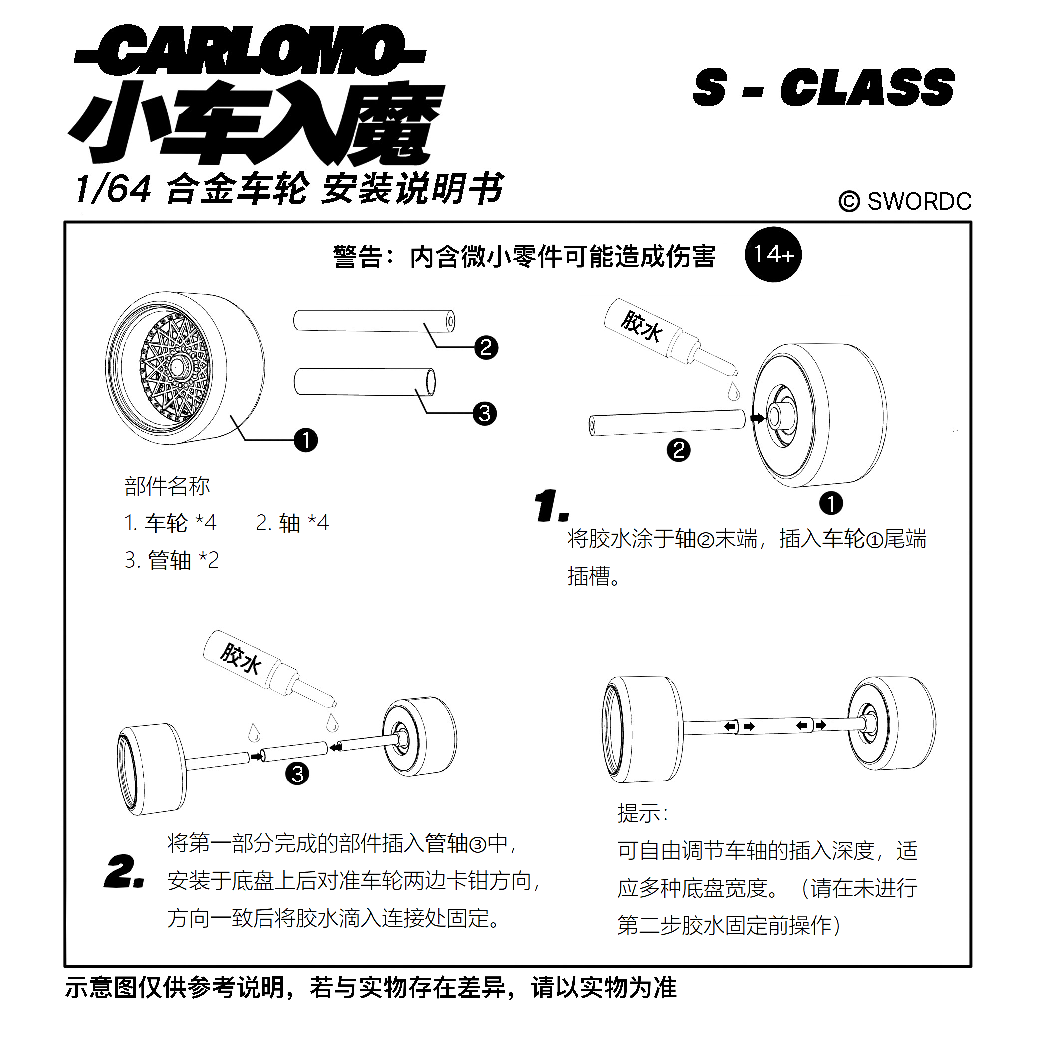 [PDS]CARLOMO小车入魔1:64改装合金轮毂带轴胎皮汽车模型配件改件 - 图2