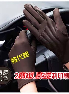 纯黑白灰色代驾防滑触屏开车手套男女可定制logo印字商标表演珠宝
