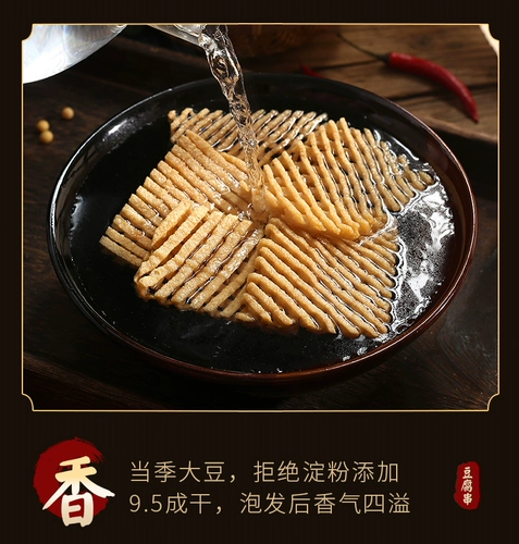 Luyaquan Commercial неконтроллер Tofu Skewers сухой шампур