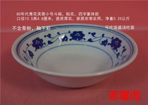 80s Qinghua hibiscus 6-inch soup bowl mouth 15 5 high 4 8 cm appliquerel Four words thick and good to use with slightly flawless