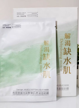 桑芙兰补水保湿熬夜舒缓面膜润紧