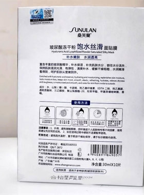 桑芙兰六胜肽亮玻尿酸虾青素10片