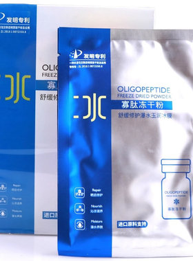桑芙兰舒护保湿丝柔寡肽修护冰膜
