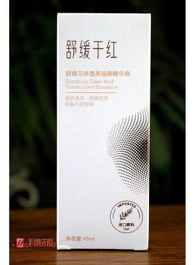 桑芙兰海东青寡肽护肤系列舒缓