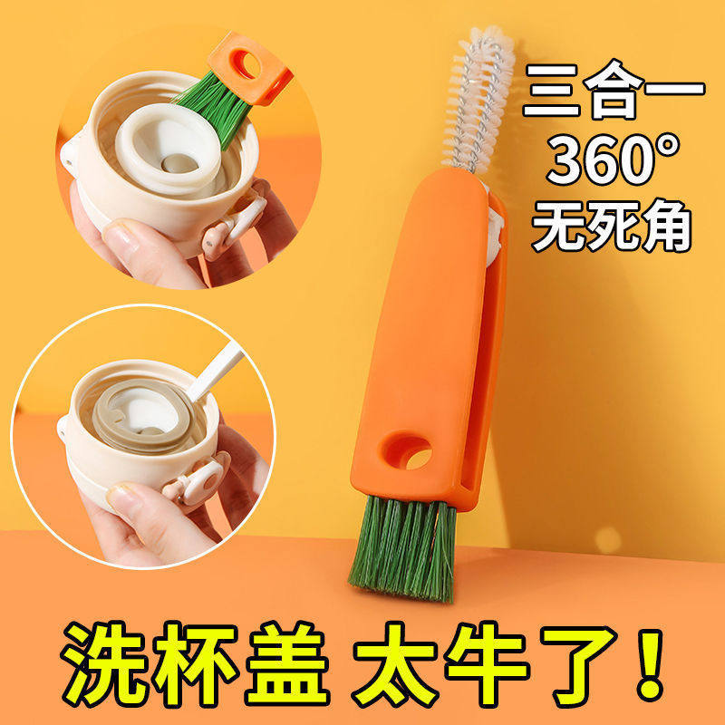 胡萝卜杯刷杯盖清洁刷凹槽清洁刷子奶瓶刷奶嘴刷保温杯缝隙清洗刷,淘宝优惠券,粉丝福利购,淘宝优惠卷