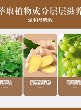 臻羞艾草生姜按摩精油舒缓暖身
