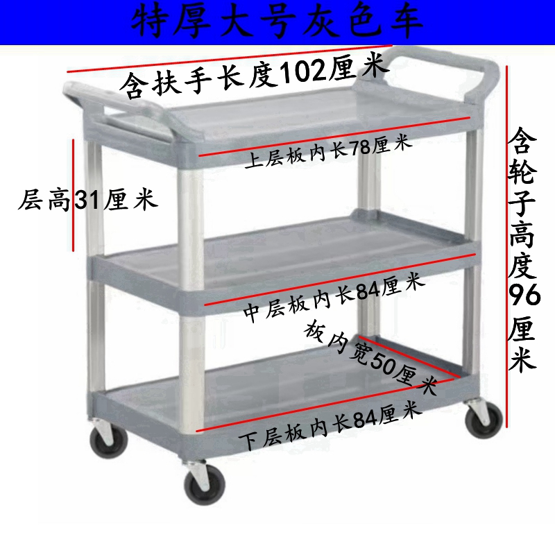 收碗车收餐车三层塑料推车餐厅饭店酒店火锅店送餐车上菜餐车-图1