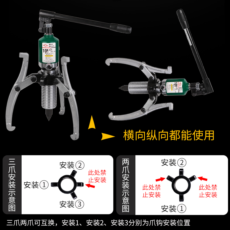 沪工整体液压拉马二三爪万能轴承拆卸工具拉拔轮器5T10T20吨30T50-图2