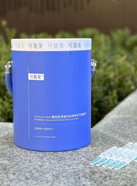 可复美重组胶原蛋白肌次抛100支