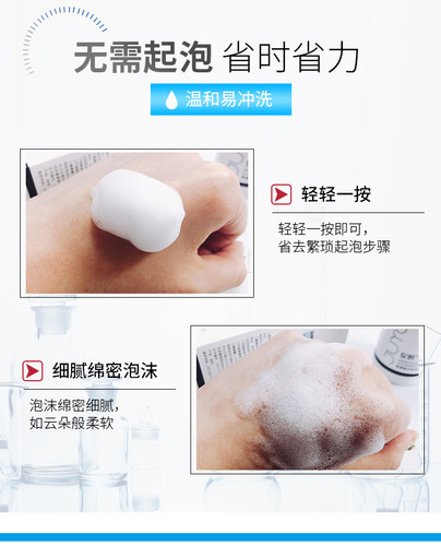博乐达焕颜洁面慕斯氨基酸泡沫水杨酸洗面奶深层清洁毛孔黑头控油 - 图0