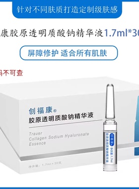 保湿屏障修护紧致淡纹抗初老