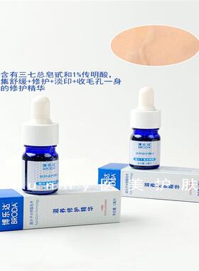 博乐达滋养修护37精华水杨酸