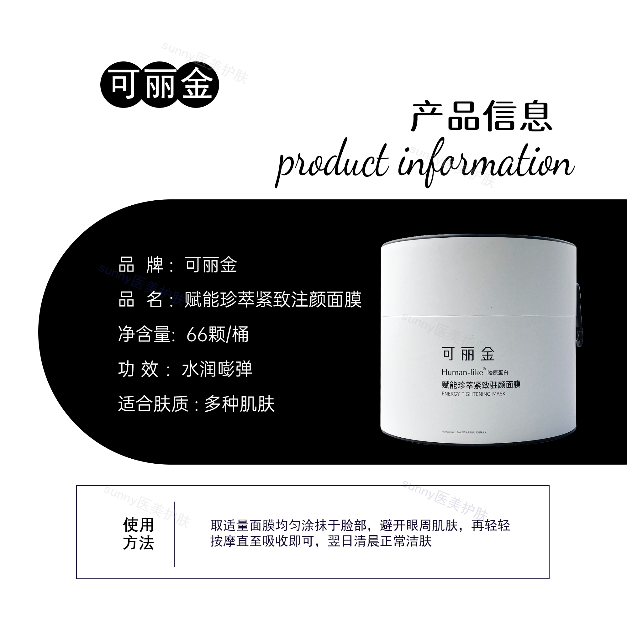 垮脸回春！可丽金66颗大桶重组胶原大膜王涂抹面膜大魔王3g二代,淘宝优惠券,粉丝福利购,淘宝优惠卷