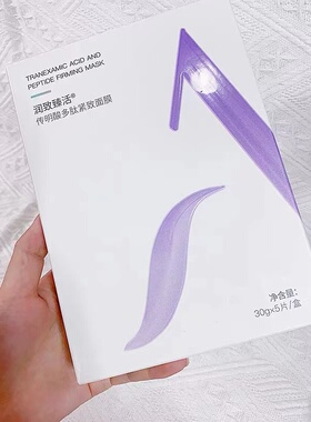 润致修护提亮肤臻活复面膜精
