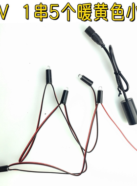 家居流水景观喷泉摆件灯饰12V1串5个暖黄小灯工艺品树脂假山水泵