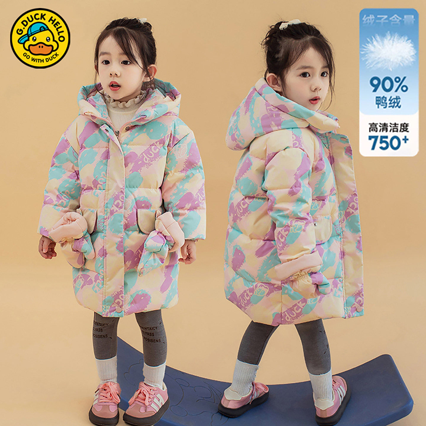 哈罗小黄鸭儿童羽绒服中长款外套男女宝洋气小孩中小童装冬季加厚,淘宝优惠券,粉丝福利购,淘宝优惠卷