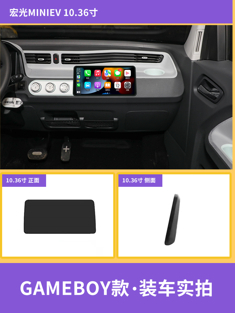五菱宏光MINI EV马卡龙GAMEBOY中控车载大屏导航改装全景倒车影像 - 图2