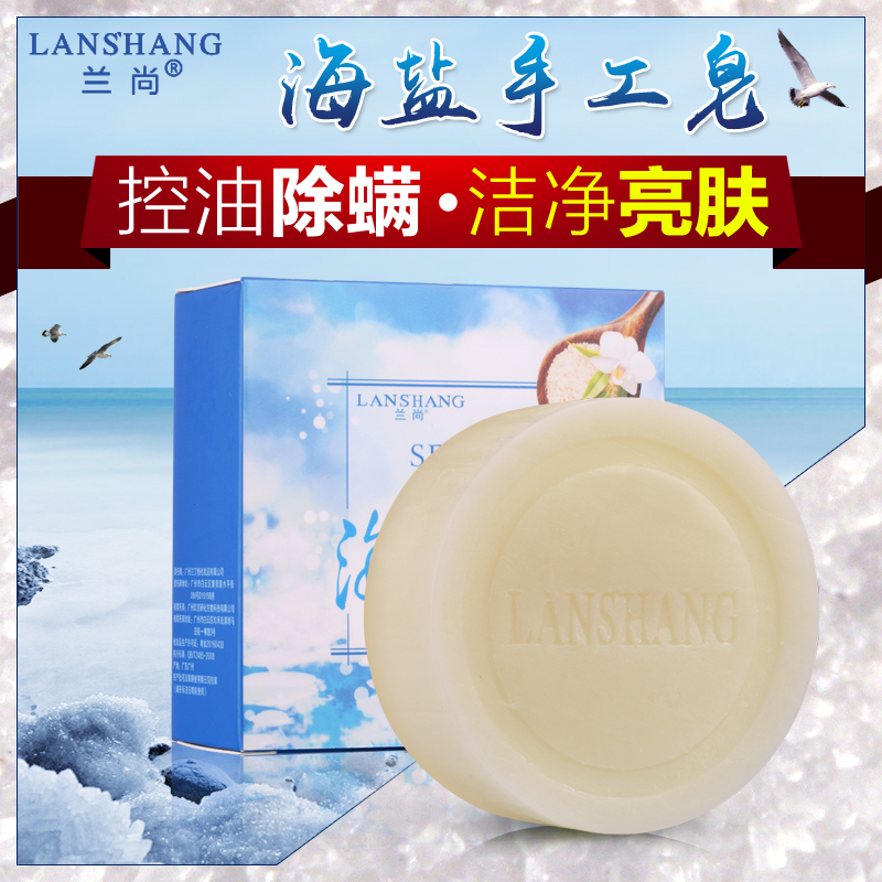海盐植物手工皂萱天然除螨洗脸洁面香皂祛痘控油羊奶皂纯非奥地利 海盐植物手工皂萱天然除螨洗脸洁面香皂祛痘控油羊奶皂纯非奥地利