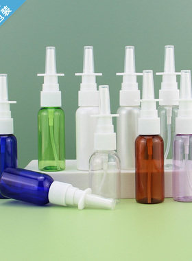 30ml鼻喷瓶直喷瓶雾化瓶吸鼻器