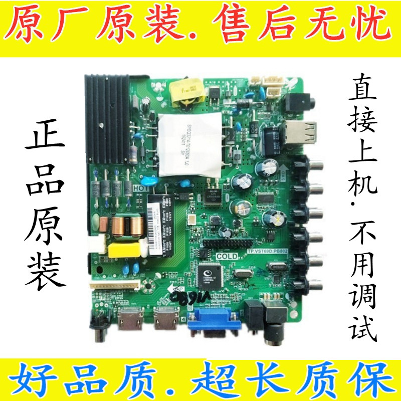 全新飞利浦AOC43PFF3011/T3 T4312M/LD43E12M主板TP.VST69D.PB802 - 图1