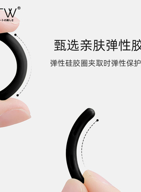 局部卷翘持久定型便携睫毛夹
