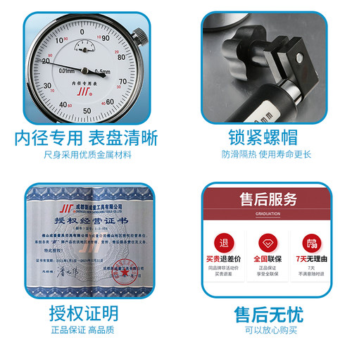 成量内径百分表50-160川牌量缸表内径量具量表10-18/18-35指示表 - 图1