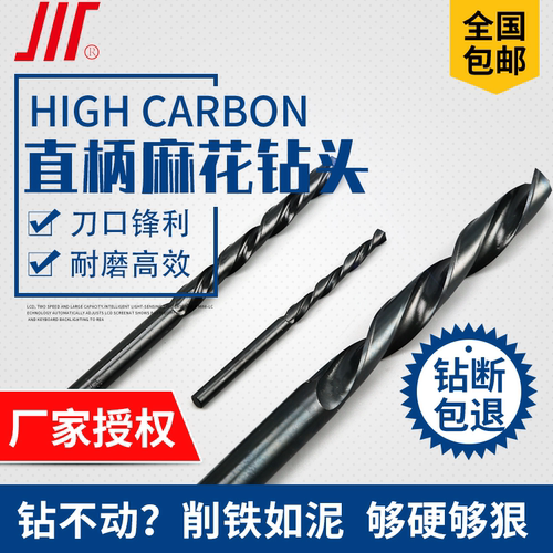 成量直柄麻花钻打铁钢钻头攻丝川牌穿钢板高速钢电钻钻床钻咀打孔 - 图0
