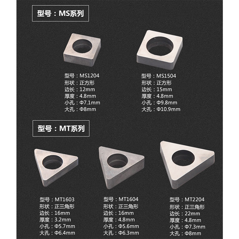 数控车床刀具刀片配件外圆车刀杆配件T/W/C/S型内孔刀杆合金刀垫