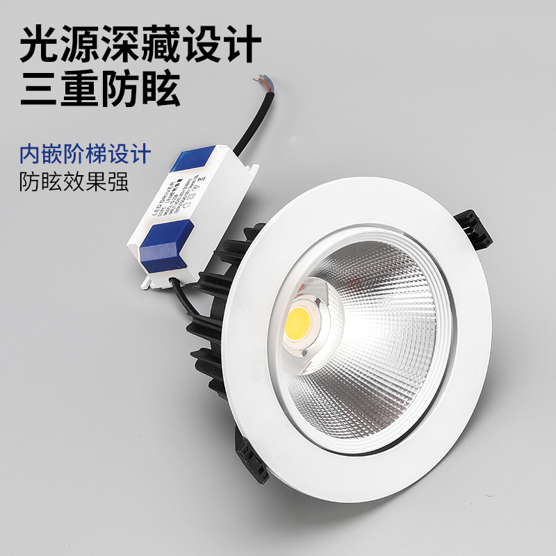 cob小射灯家用led天花灯嵌入式客厅开孔5.5cm6公分牛眼聚光小筒灯 - 图0
