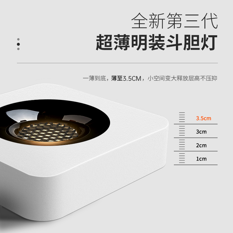 极超薄明装筒灯led方形卧室走廊过道斗胆灯免开孔防眩光单头射灯
