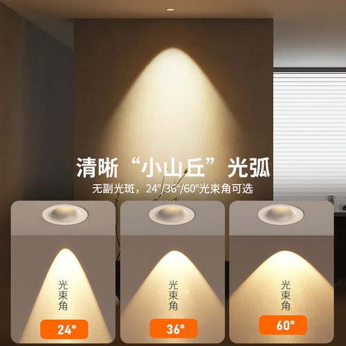 深杯防眩射灯嵌入式天花灯24度36度60度光束角小山丘筒灯客厅家用 - 图3
