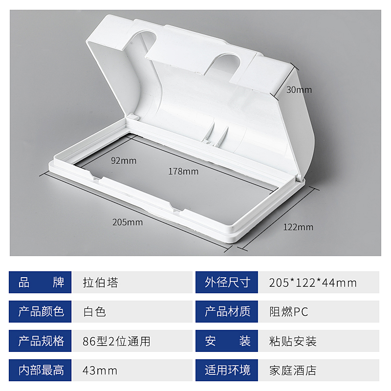 卫生间白色自粘贴式二位双连联体86型开关插座保护盖罩防溅防水盒