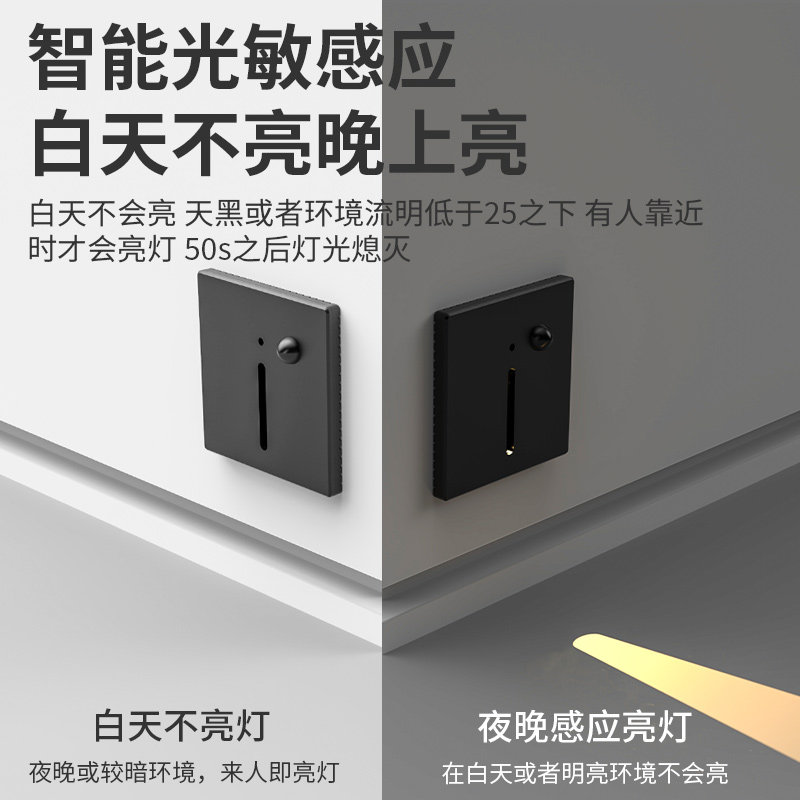 86型嵌入式人体感应地脚灯全光谱卧室楼梯踏步灯墙壁踢脚夜灯面板,淘宝优惠券,粉丝福利购,淘宝优惠卷